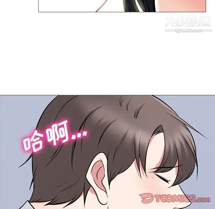 心机女教授 - 第86话 - page 18