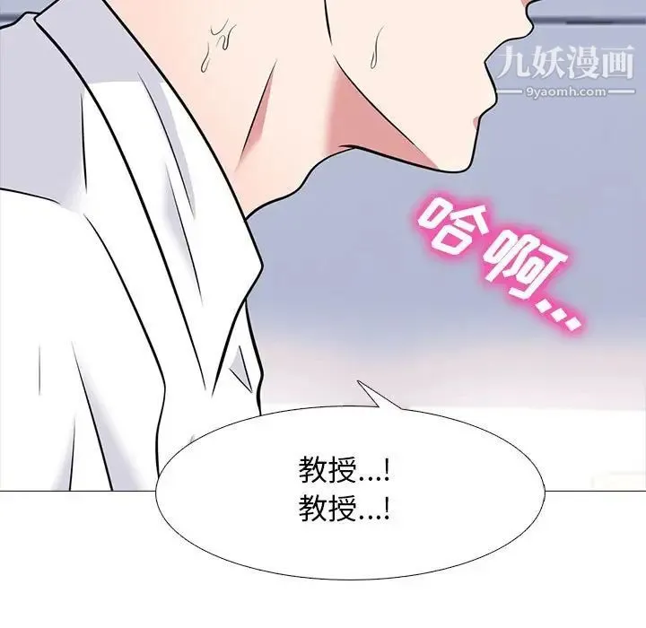 心机女教授 - 第86话 - page 19