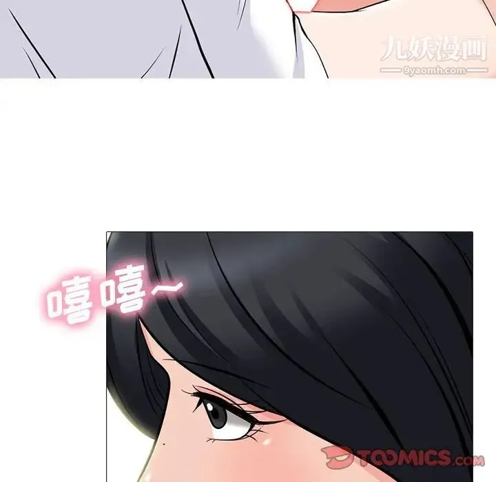 心机女教授 - 第86话 - page 22