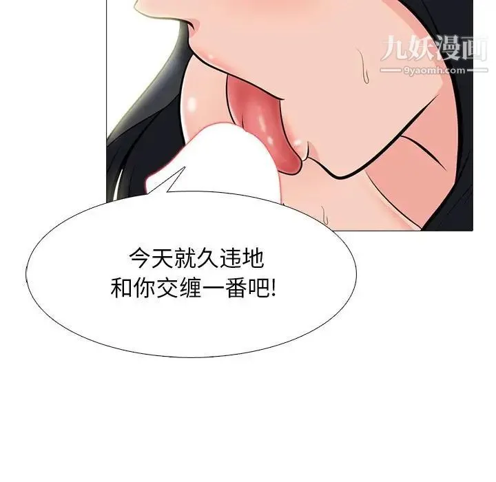 心机女教授 - 第86话 - page 23