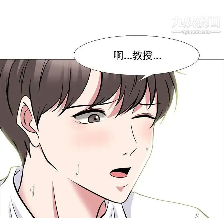 心机女教授 - 第86话 - page 24