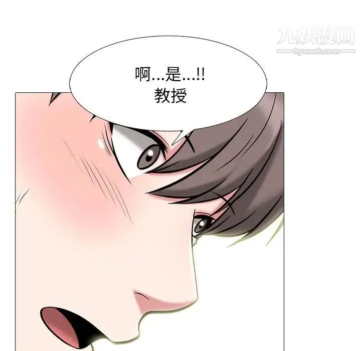 心机女教授 - 第86话 - page 33