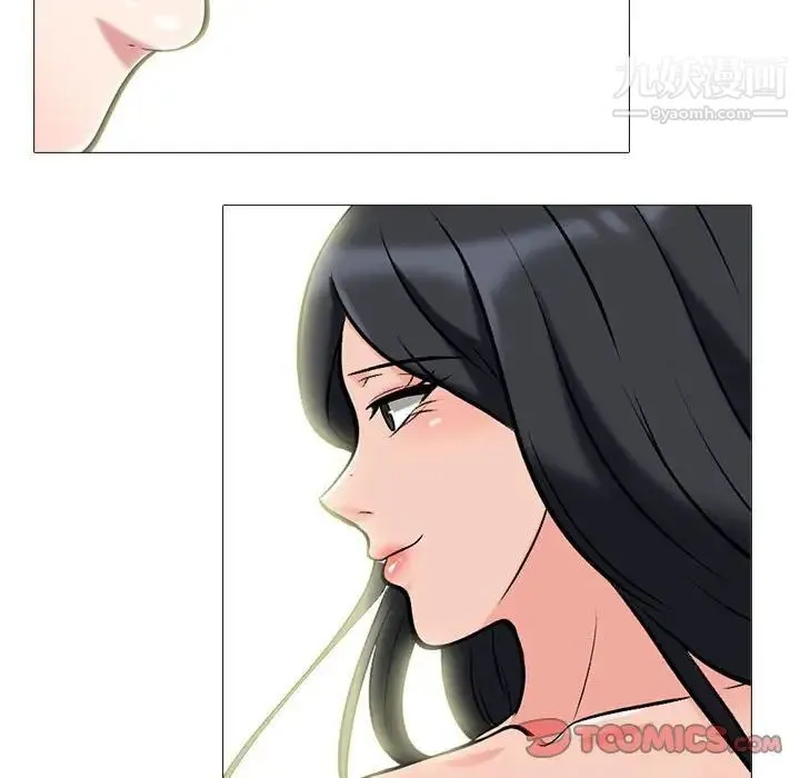 心机女教授 - 第86话 - page 34