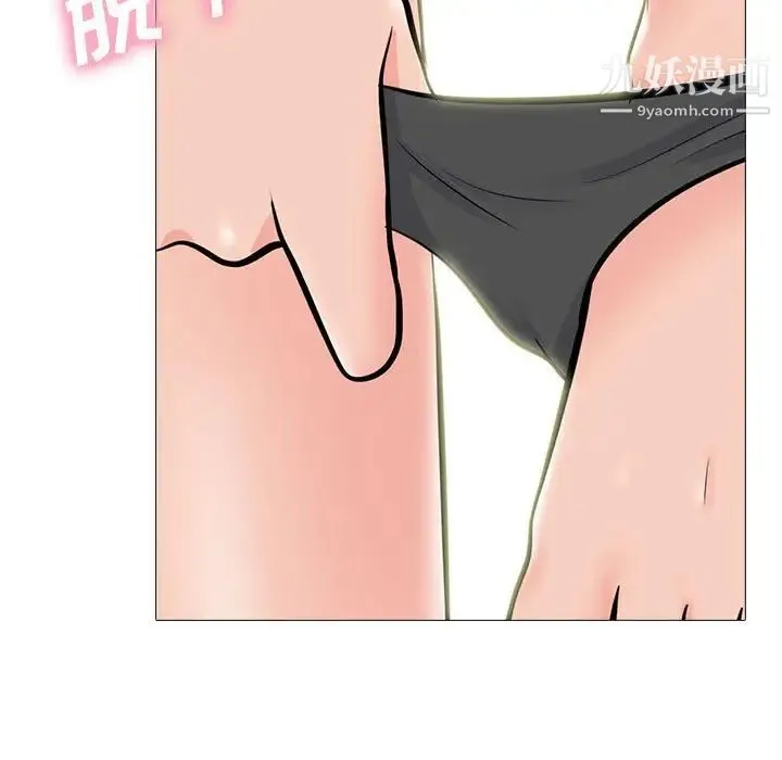 心机女教授 - 第86话 - page 41