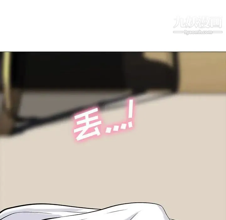 心机女教授 - 第86话 - page 43