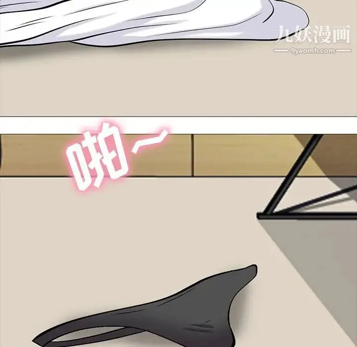 心机女教授 - 第86话 - page 44
