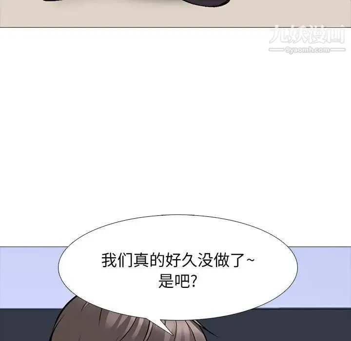 心机女教授 - 第86话 - page 45