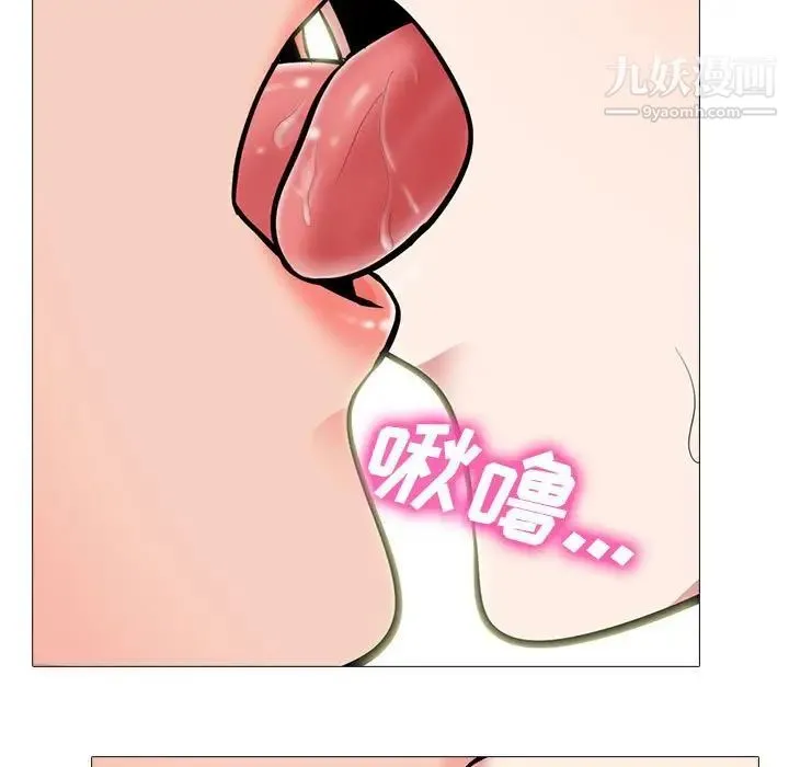 心机女教授 - 第86话 - page 59