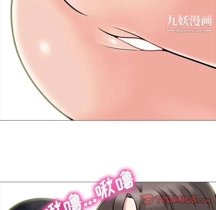 心机女教授 - 第86话 - page 70