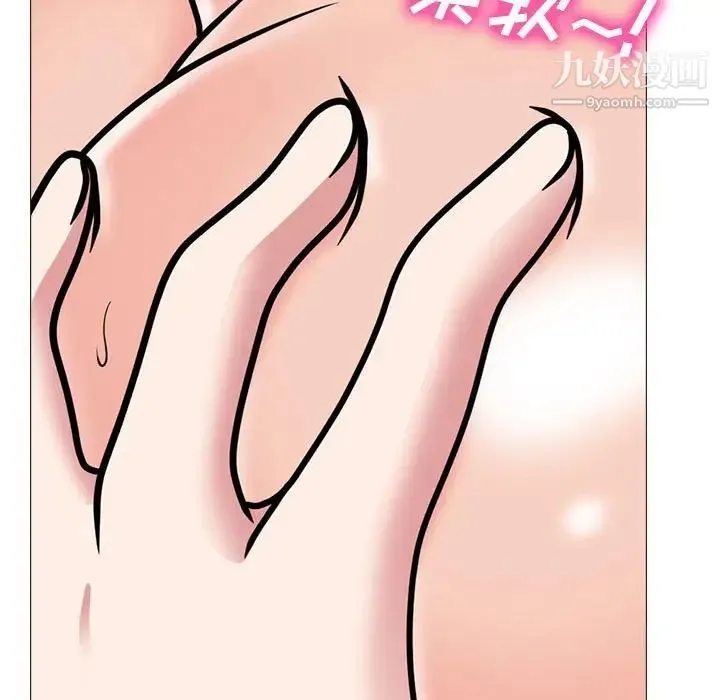 心机女教授 - 第86话 - page 77