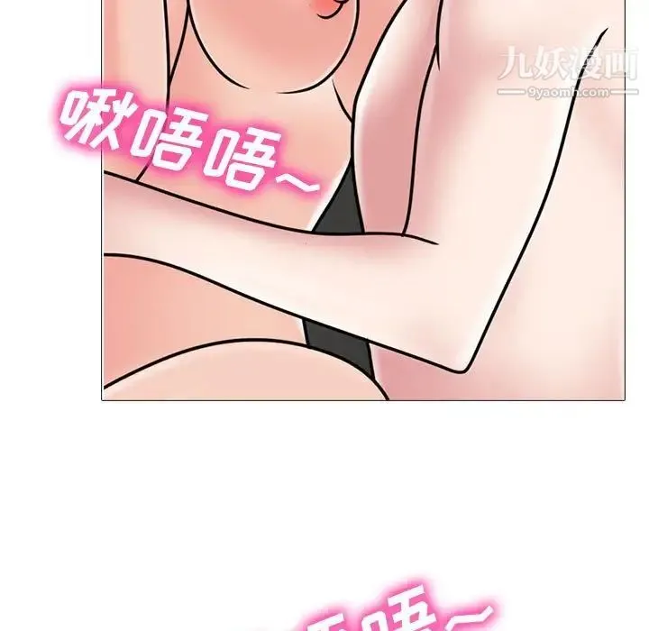 心机女教授 - 第86话 - page 79