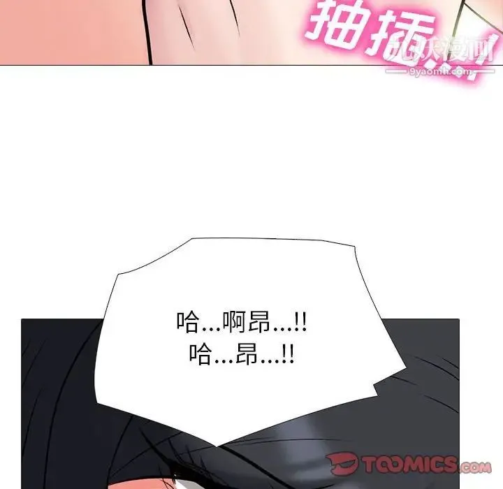 心机女教授 - 第86话 - page 82