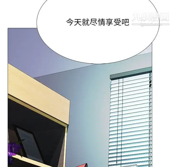 心机女教授 - 第86话 - page 92