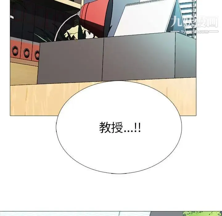 心机女教授 - 第86话 - page 93