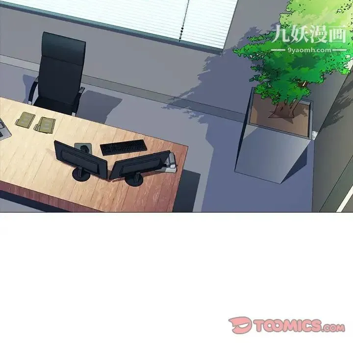 心机女教授 - 第86话 - page 94