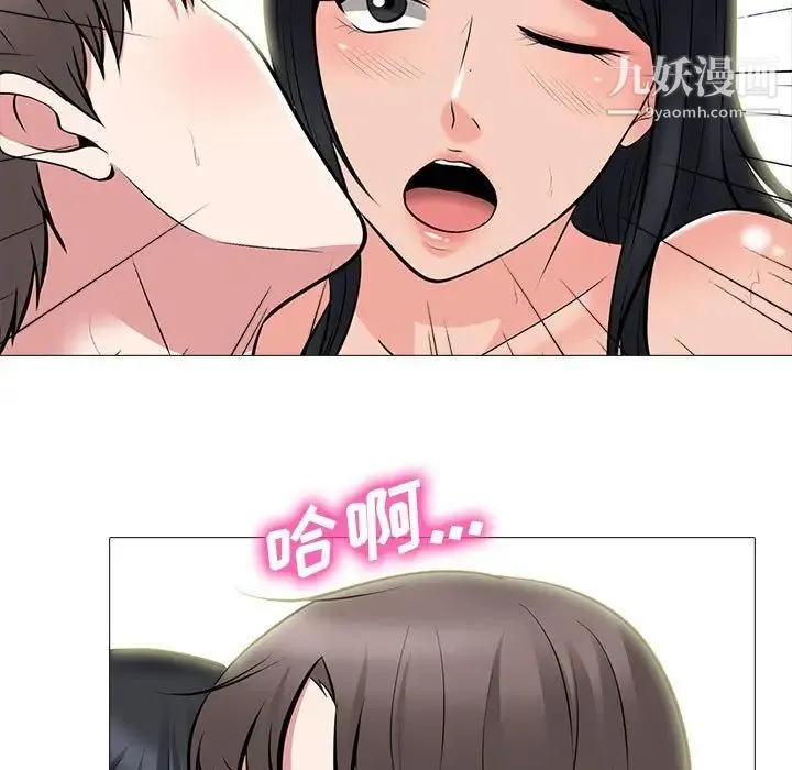 心机女教授 - 第86话 - page 99