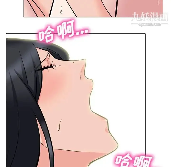 心机女教授 - 第86话 - page 101
