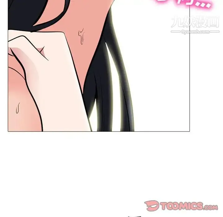 心机女教授 - 第86话 - page 102