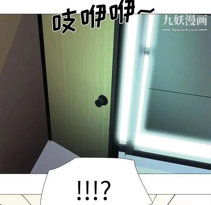 心机女教授 - 第86话 - page 103