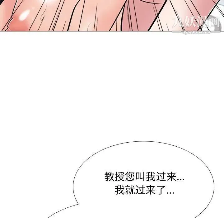 心机女教授 - 第86话 - page 105