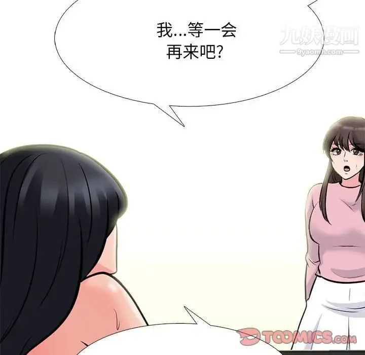 心机女教授 - 第86话 - page 106