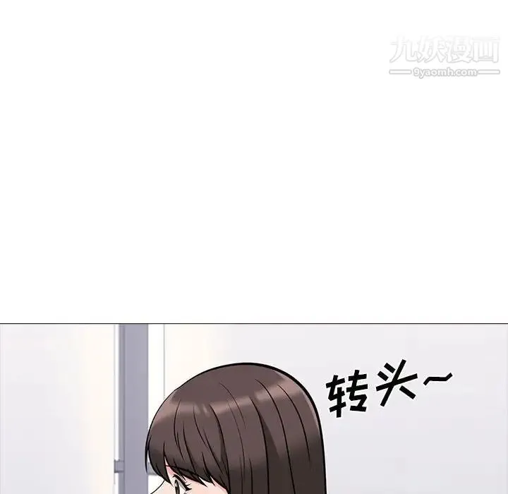 心机女教授 - 第86话 - page 108