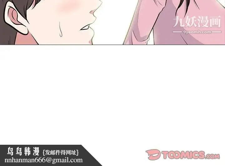 心机女教授 - 第86话 - page 110