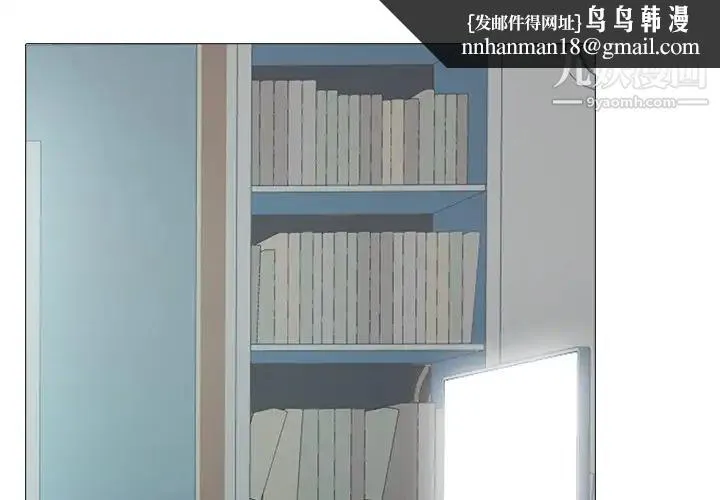 心机女教授 - 第46话 - page 1