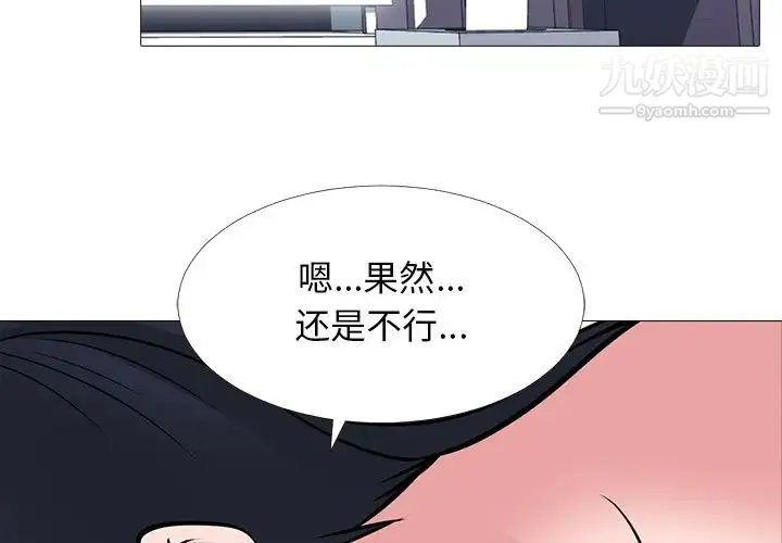 心机女教授 - 第46话 - page 3