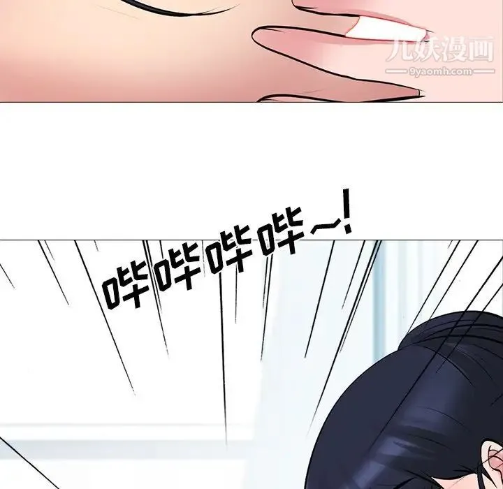 心机女教授 - 第46话 - page 5