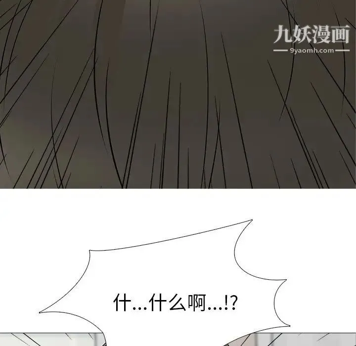 心机女教授 - 第46话 - page 10