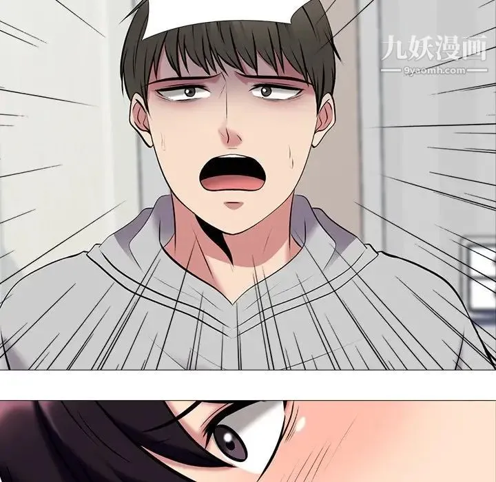 心机女教授 - 第46话 - page 11