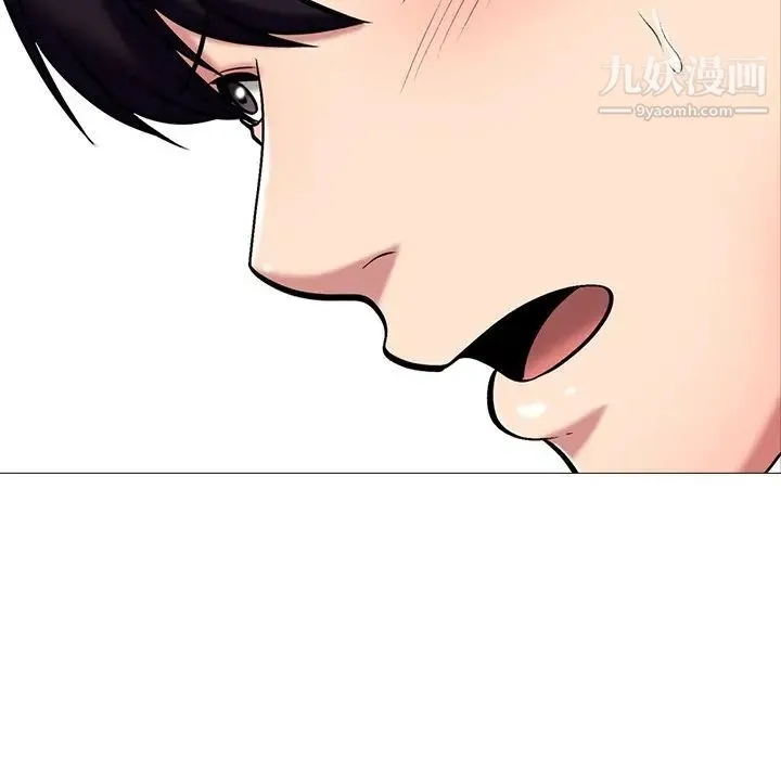 心机女教授 - 第46话 - page 12