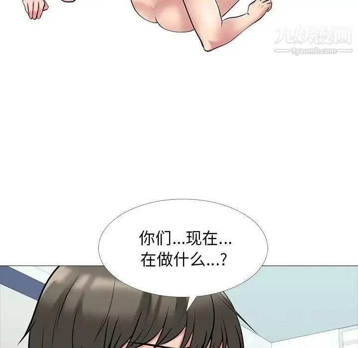 心机女教授 - 第46话 - page 17