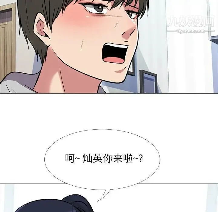 心机女教授 - 第46话 - page 18
