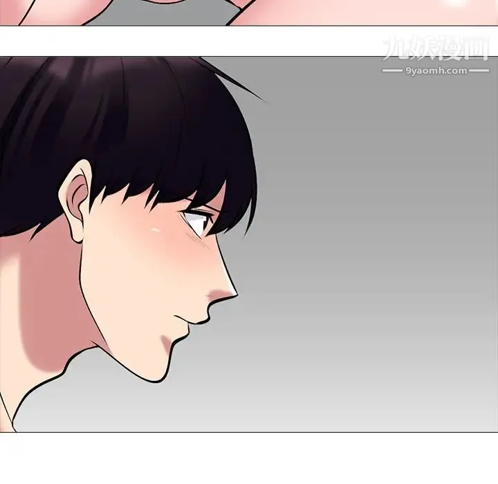 心机女教授 - 第46话 - page 20