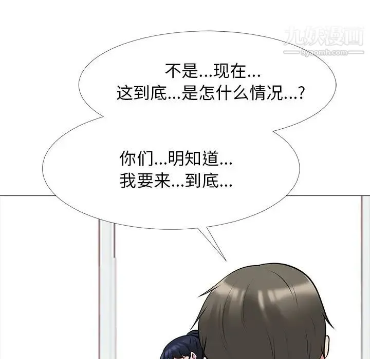 心机女教授 - 第46话 - page 21