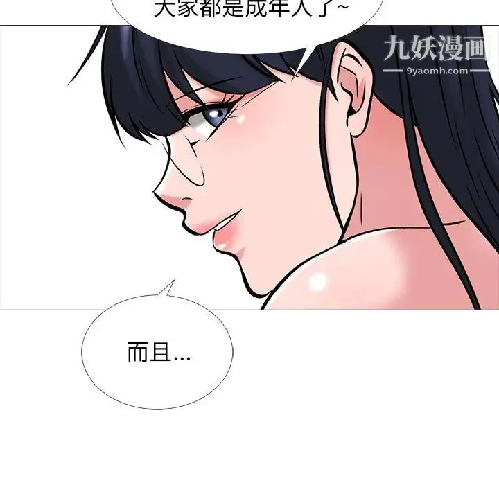 心机女教授 - 第46话 - page 23