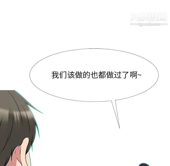 心机女教授 - 第46话 - page 24
