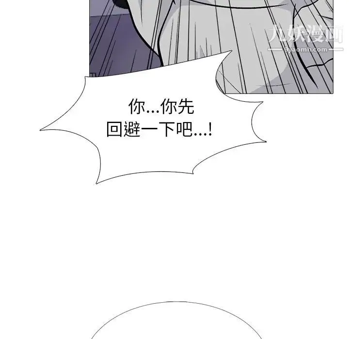 心机女教授 - 第46话 - page 29