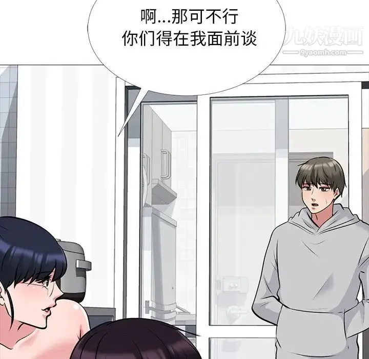 心机女教授 - 第46话 - page 30
