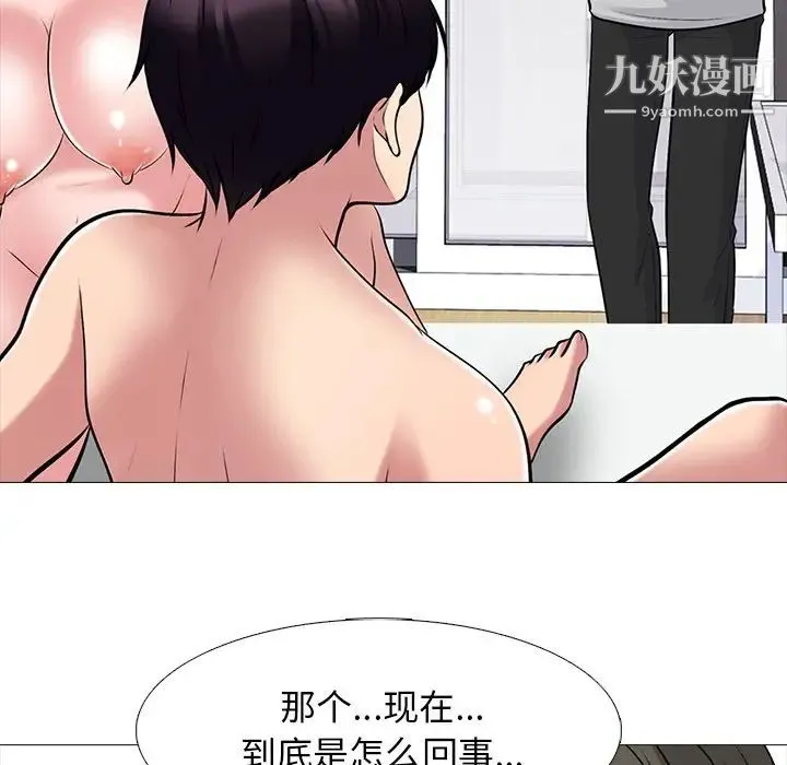 心机女教授 - 第46话 - page 31