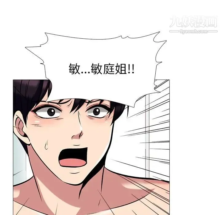 心机女教授 - 第46话 - page 35