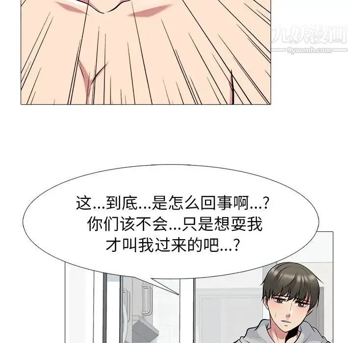 心机女教授 - 第46话 - page 36