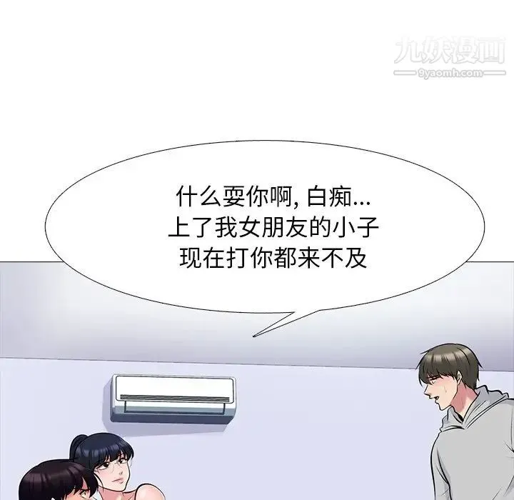 心机女教授 - 第46话 - page 38