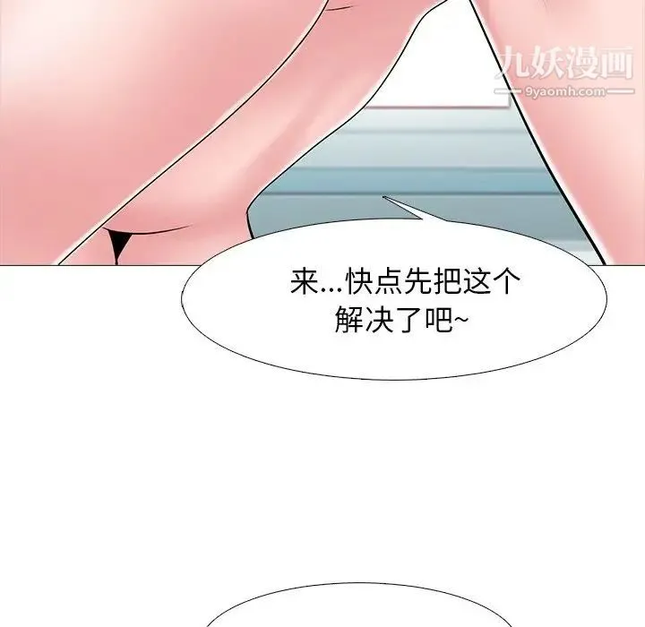 心机女教授 - 第46话 - page 41