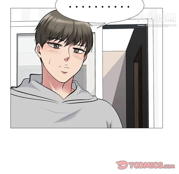 心机女教授 - 第46话 - page 42