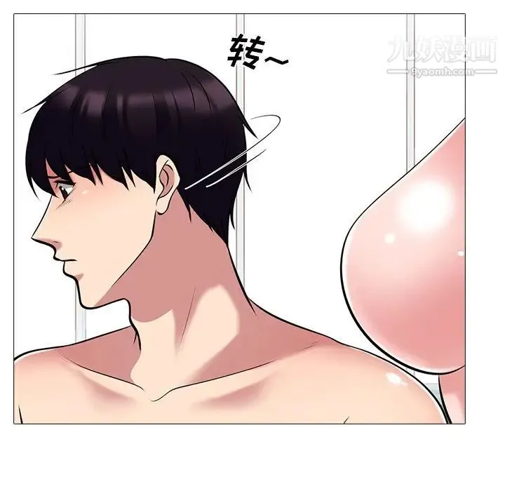 心机女教授 - 第46话 - page 44