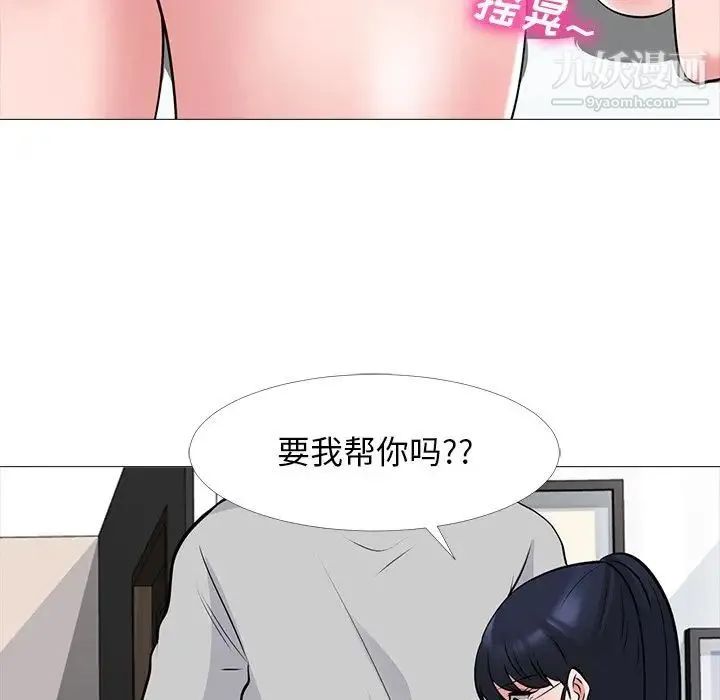 心机女教授 - 第46话 - page 48