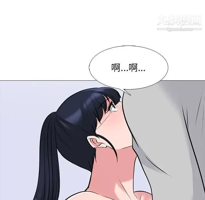 心机女教授 - 第46话 - page 51